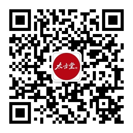 太古堂官方微信二维码